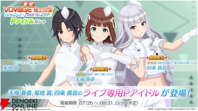 『アイドルマスター シャイニーカラーズ Song for Prism（シャニソン）』