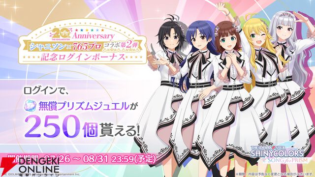 『アイドルマスター シャイニーカラーズ Song for Prism（シャニソン）』