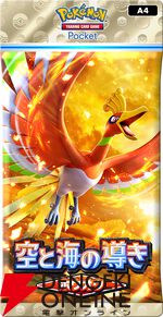 『ポケポケ』