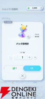 『ポケポケ』