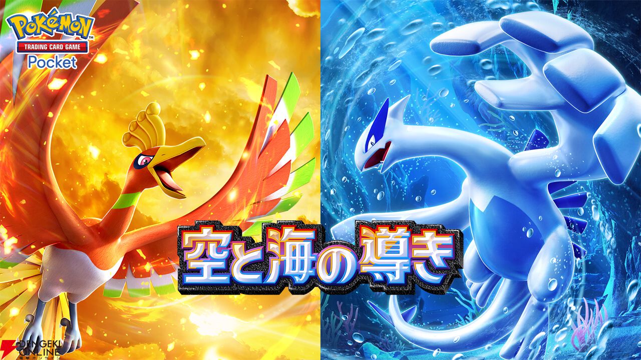 ポケモンカード　金の空、銀の海　店舗用ポスター チラシ　F154 ポケモンカード 金の空、銀の海 店舗用ポスター チラシ F161