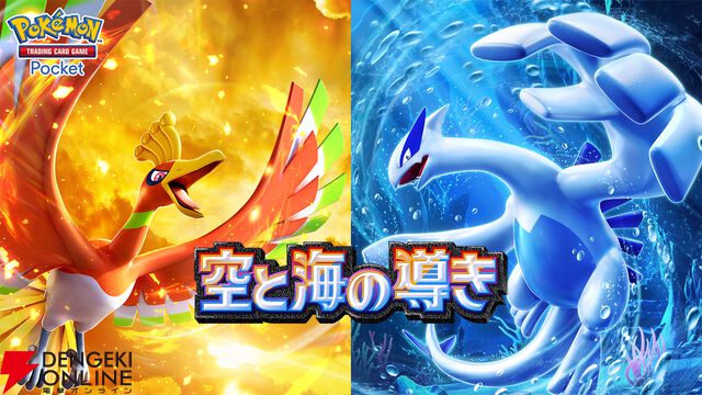 『ポケポケ』