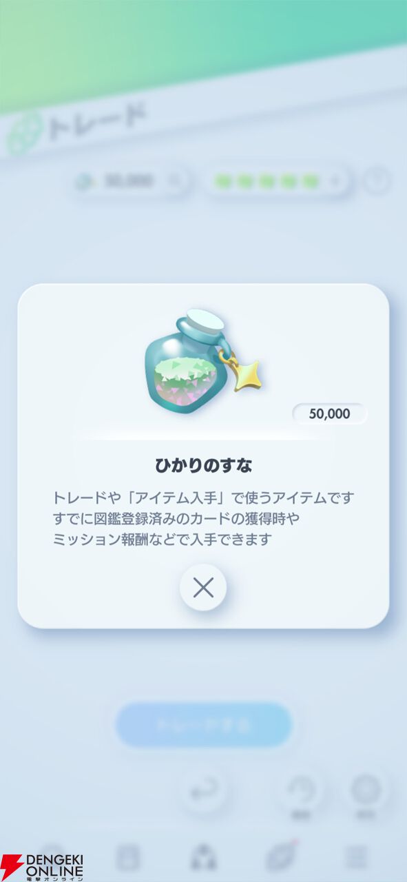 『ポケポケ』