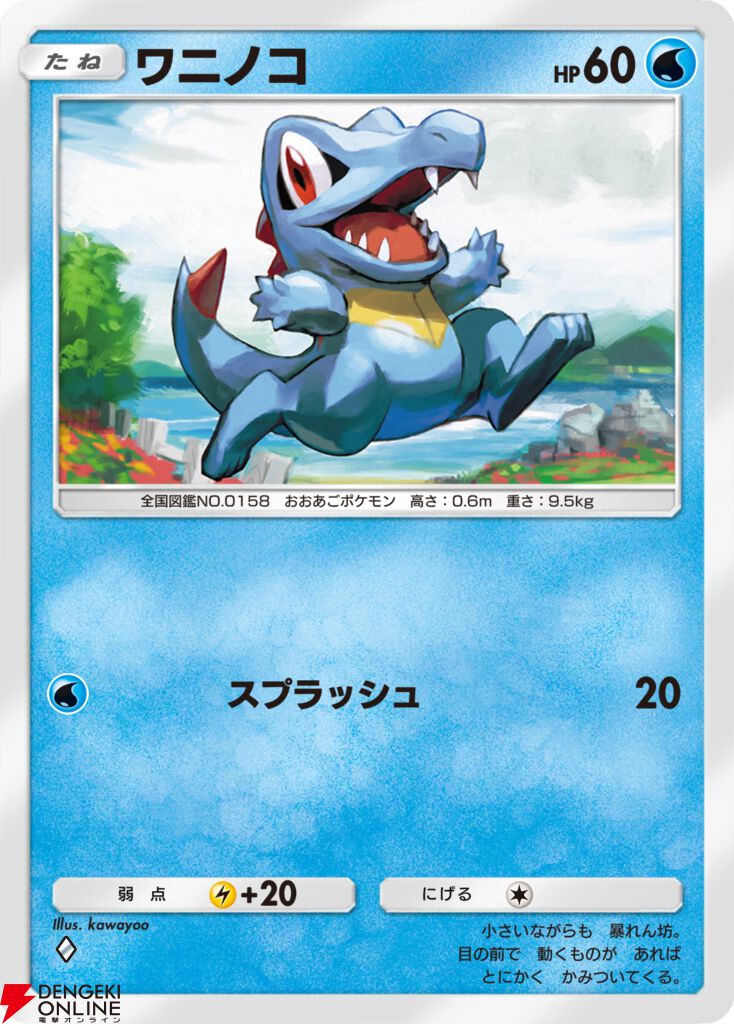 『ポケポケ』