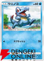 『ポケポケ』