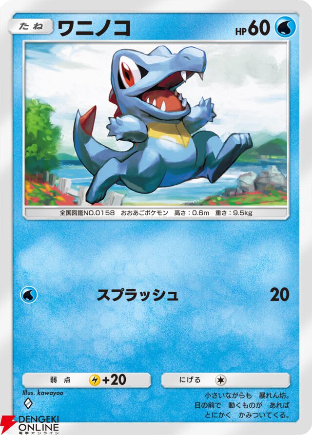 『ポケポケ』