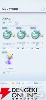 『ポケポケ』