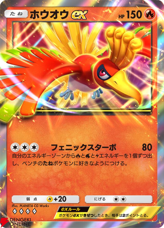 『ポケポケ』