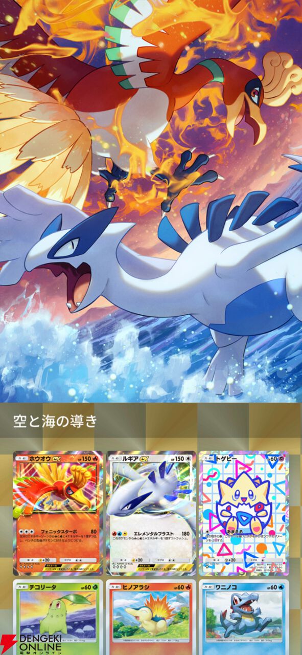 『ポケポケ』