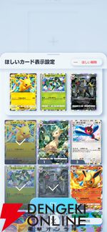 『ポケポケ』