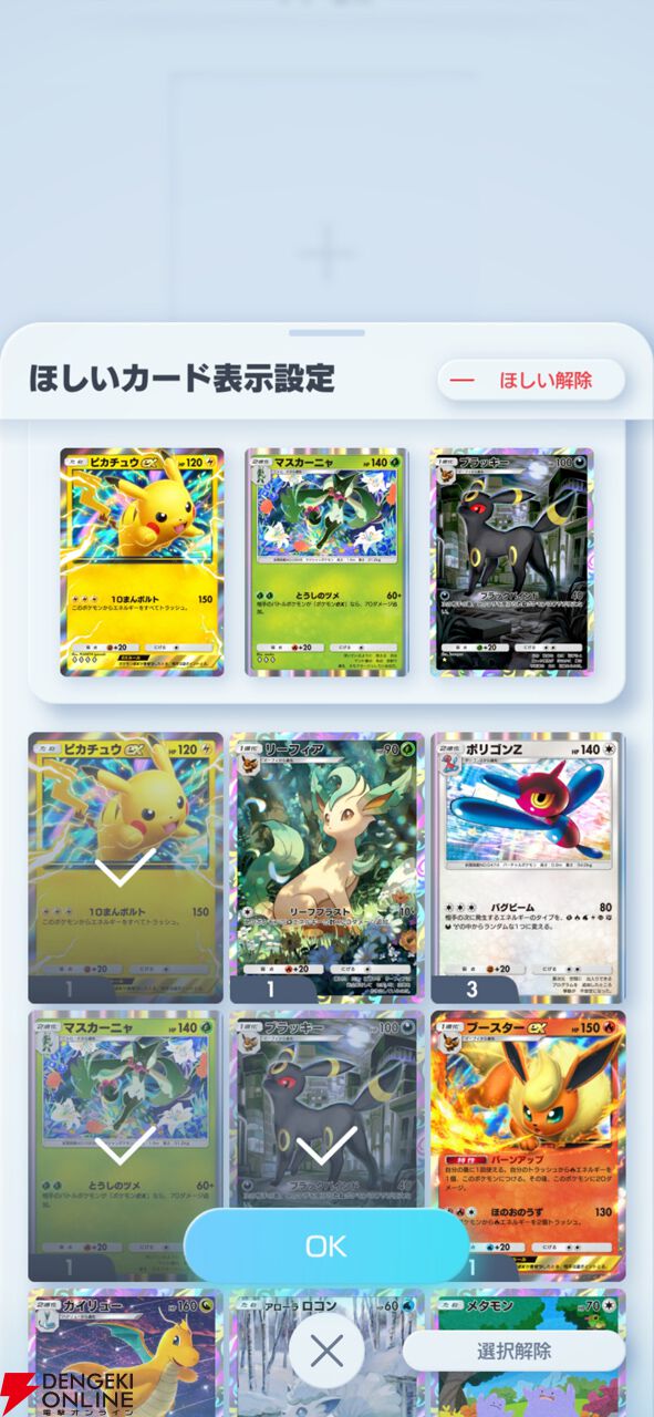 『ポケポケ』