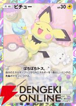 『ポケポケ』