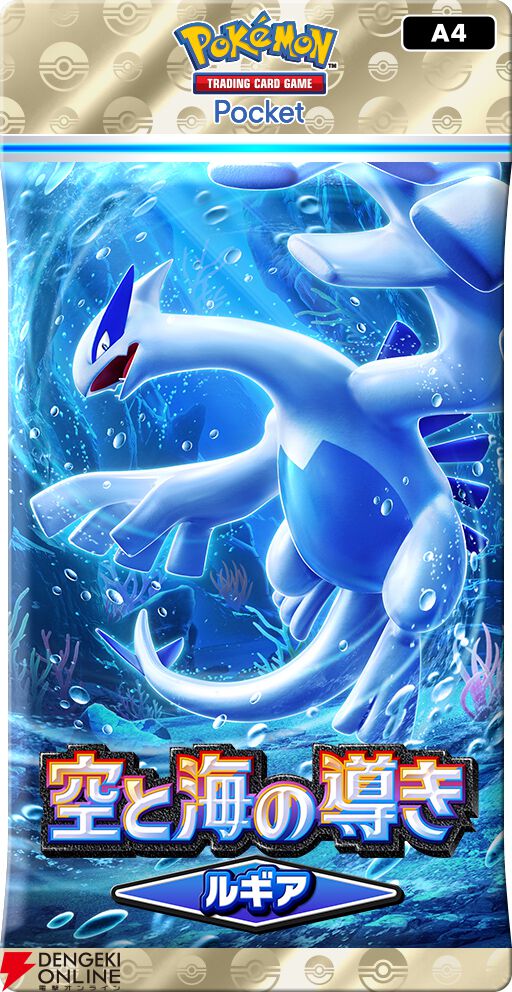 『ポケポケ』