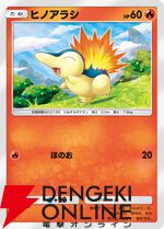 『ポケポケ』