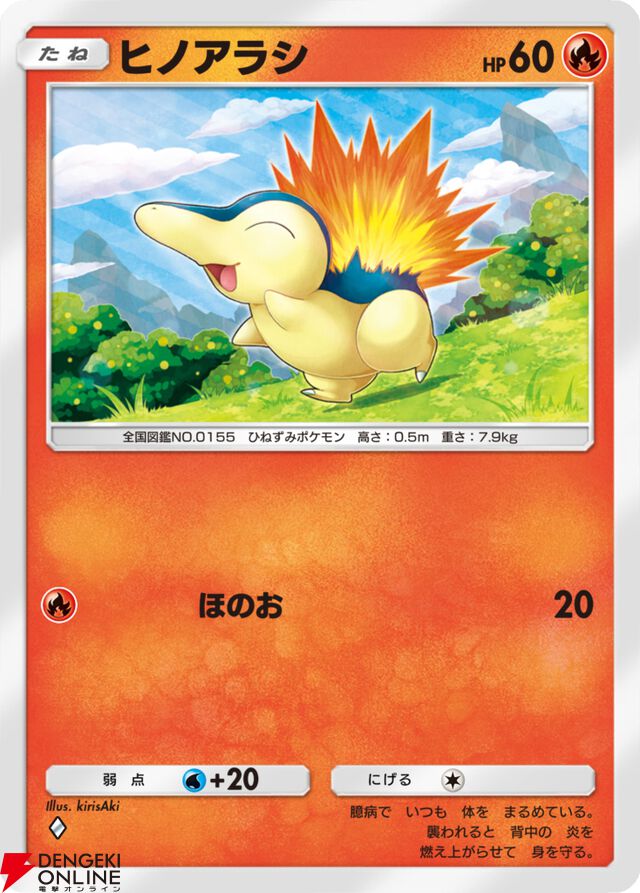 『ポケポケ』