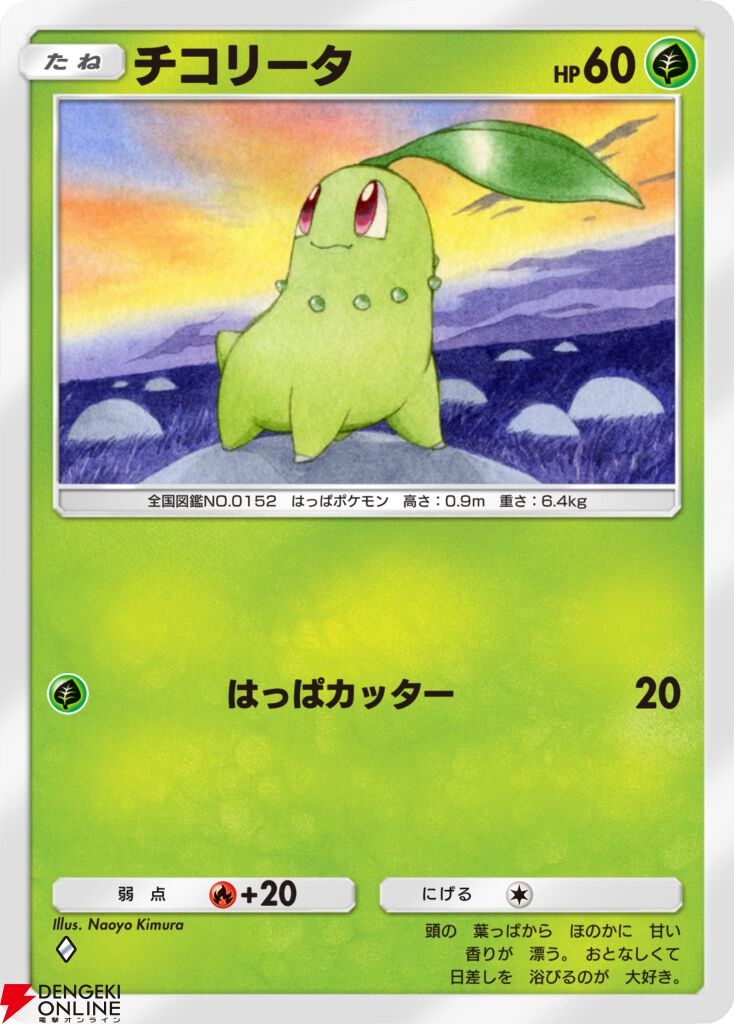 『ポケポケ』