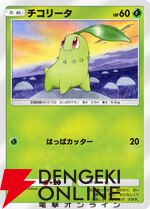 『ポケポケ』