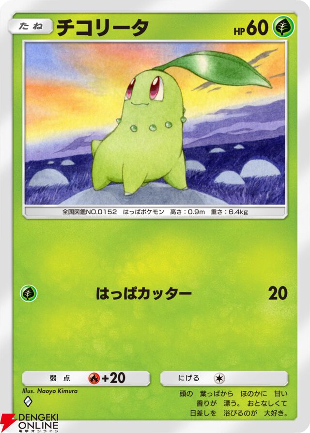 『ポケポケ』