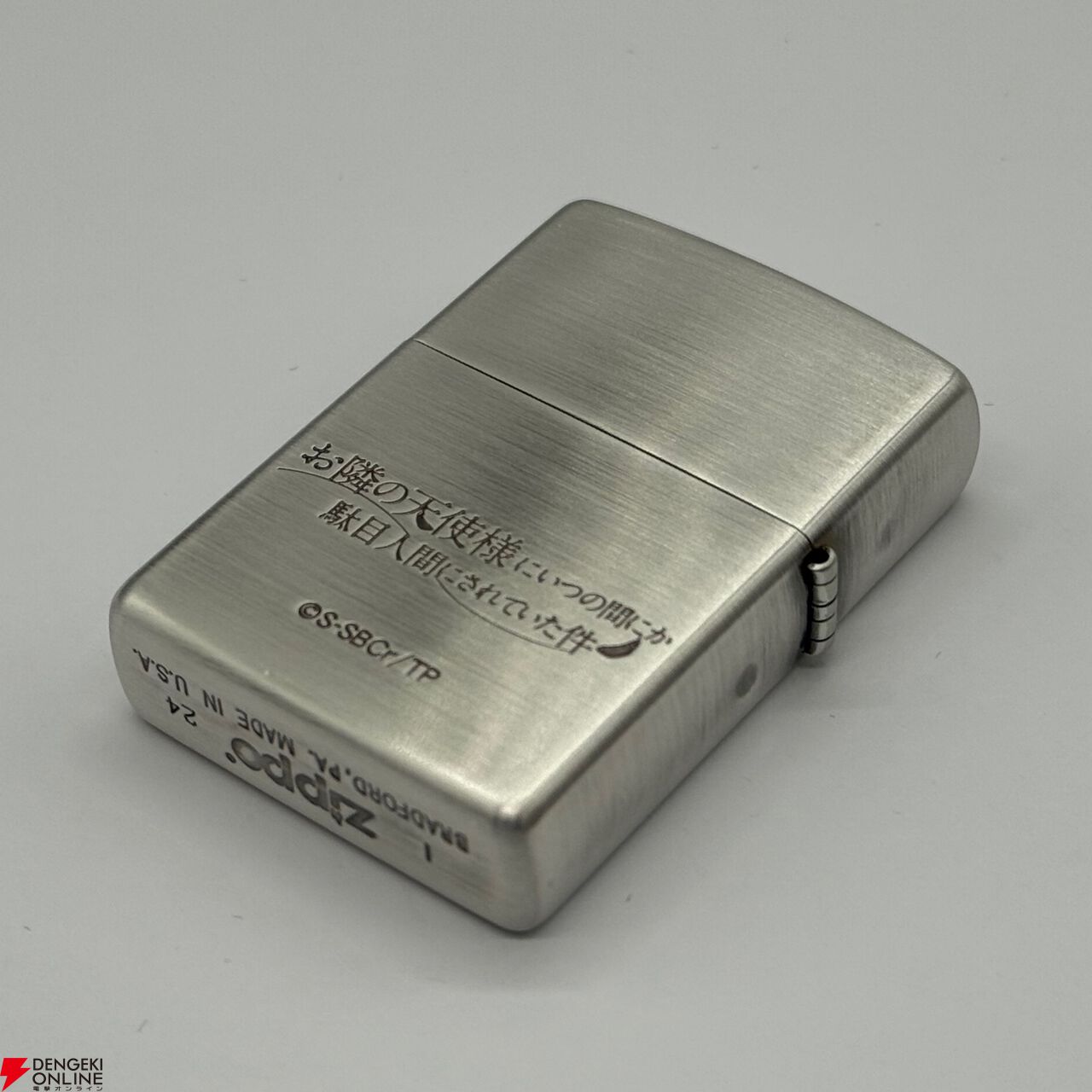 お隣の天使様にいつの間にか駄目人間にされていた件』椎名真昼のZippo