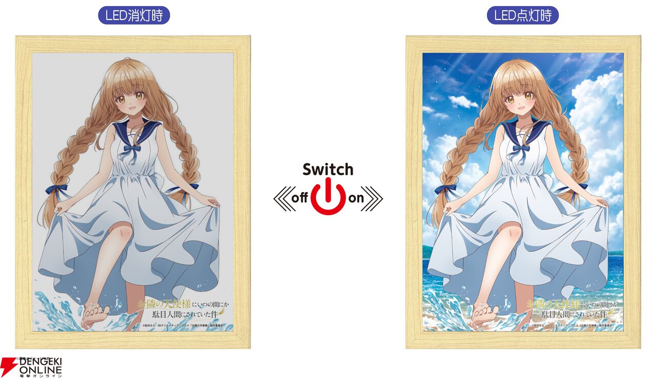 お隣の天使様にいつの間にか駄目人間にされていた件』椎名真昼の