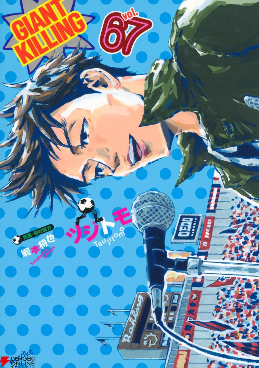 良品 ジャイアントキリング 1-60巻送料無料 漫画 匿名発送 51kpUQHlCgL._UF350,350_QL50_.jpg