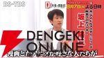 『X年後の関係者たち』で『アイドルマスター』の舞台裏を特集。ガミPこと坂上陽三さんと天海春香役の中村繪里子さんが出演