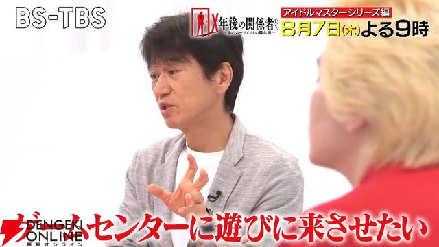 『X年後の関係者たち』で『アイドルマスター』の舞台裏を特集。ガミPこと坂上陽三さんと天海春香役の中村繪里子さんが出演