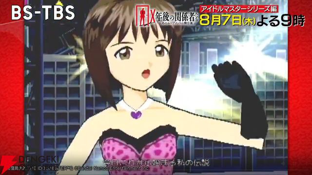 『X年後の関係者たち』で『アイドルマスター』の舞台裏を特集。ガミPこと坂上陽三さんと天海春香役の中村繪里子さんが出演