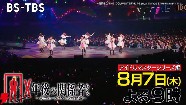 『X年後の関係者たち』で『アイドルマスター』の舞台裏を特集。ガミPこと坂上陽三さんと天海春香役の中村繪里子さんが出演