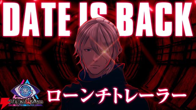 『伊達鍵は眠らない - From AI：ソムニウムファイル』本日発売。個人の実況配信/プレイ動画の公開・収益化を許諾