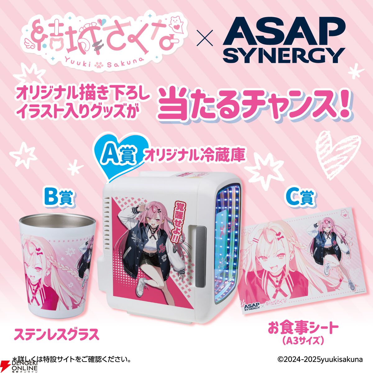 VTuber・結城さくな×エイサップシナジーのコラボ缶（30本入り