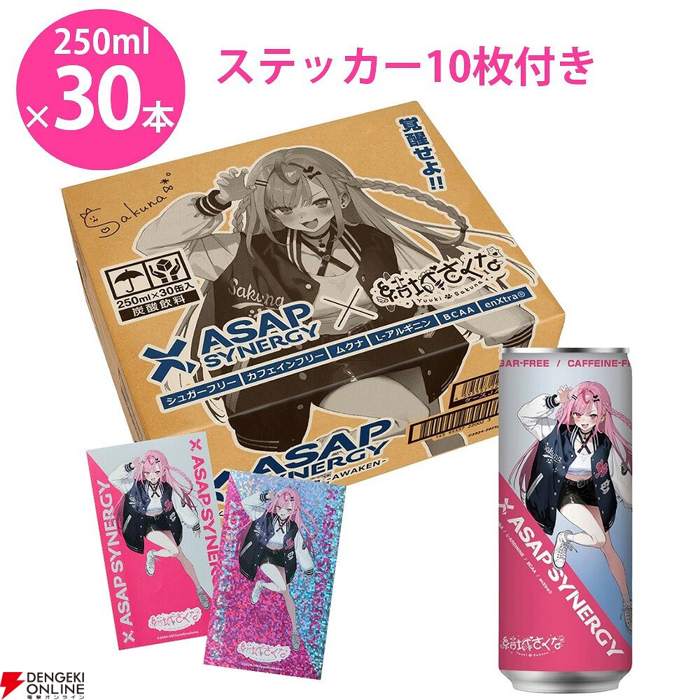 新品・未開封 結城さくな×ASAP コラボパッケージ 30本 セット 30缶 VTuber・結城さくな×エイサップシナジーのコラボ缶（30本入り