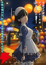 アニメ『青ブタ』2期“ナイチンゲール編”のビジュアル公開。咲太の中学時代のクラスメイト・赤城郁実から感じるただならぬ雰囲気【青春ブタ野郎はサンタクロースの夢を見ない】