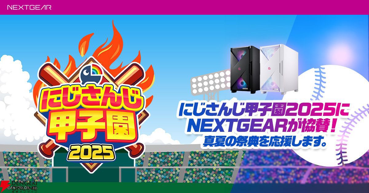 にしくん NIJISANJI EN Petit vol.2」2024年4月10日(水)11時(JST)からにじ
