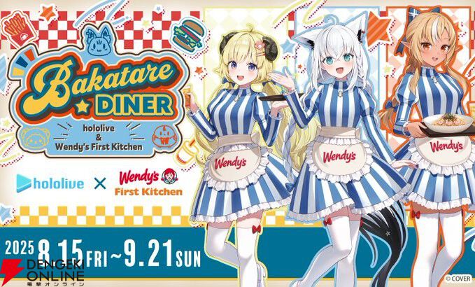 ホロライブ】ウェンディーズ・ファーストキッチンが角巻わため