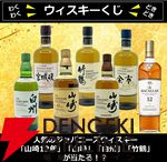 【当たりおよそ3本に1本】7,700円で山崎12年、山崎・白州NV、マッカラン12年 シェリーオーク、竹鶴などが当たる『ウイスキーくじ』が販売中