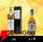 【当たりおよそ3本に1本】7,700円で山崎12年、山崎・白州NV、マッカラン12年 シェリーオーク、竹鶴などが当たる『ウイスキーくじ』が販売中