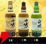 【当たりおよそ3本に1本】7,700円で山崎12年、山崎・白州NV、マッカラン12年 シェリーオーク、竹鶴などが当たる『ウイスキーくじ』が販売中