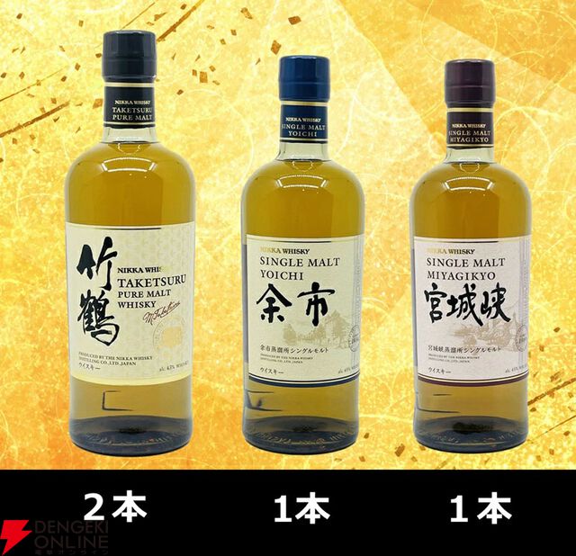【当たりおよそ3本に1本】7,700円で山崎12年、山崎・白州NV、マッカラン12年 シェリーオーク、竹鶴などが当たる『ウイスキーくじ』が販売中