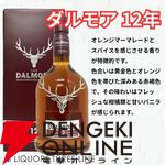 9,999円でスプリングバンク10年が1/10で当たる！ ハズれてもダルモア12年が届くどちらが当たっても損はしない『ウイスキーくじ』が販売中