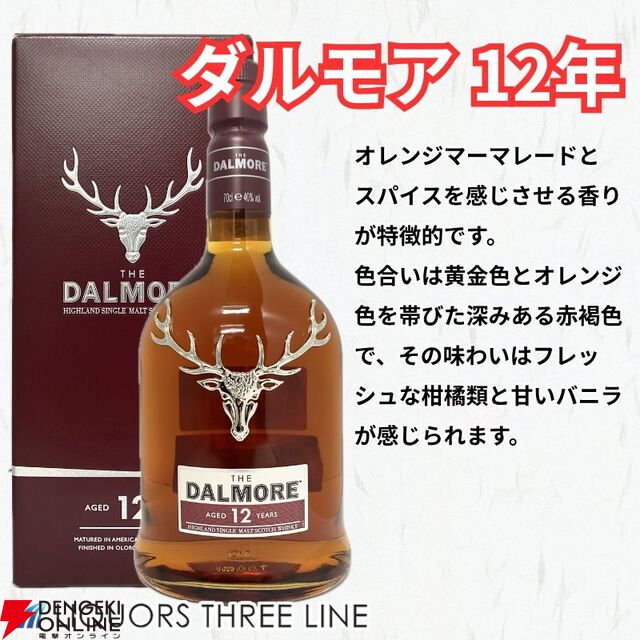 9,999円でスプリングバンク10年が1/10で当たる！ ハズれてもダルモア12年が届くどちらが当たっても損はしない『ウイスキーくじ』が販売中