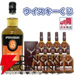 9,999円でスプリングバンク10年が1/10で当たる！ ハズれてもダルモア12年が届くどちらが当たっても損はしない『ウイスキーくじ』が販売中