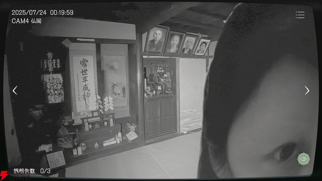監視カメラ異変探しゲーム『日本事故物件監視協会』が怖すぎる。公式サイトの作り込みもすごい