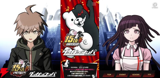 『ダンガンロンパ』が2025年で15周年！ 11月に単独大型リアルイベントの開催が決定