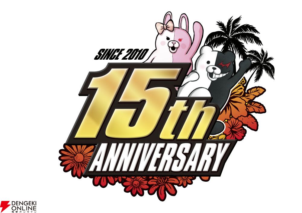 ダンガンロンパ』が2025年で15周年！ 11月に単独大型リアルイベントの