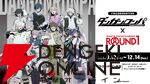 『ダンガンロンパ』が2025年で15周年！ 11月に単独大型リアルイベントの開催が決定