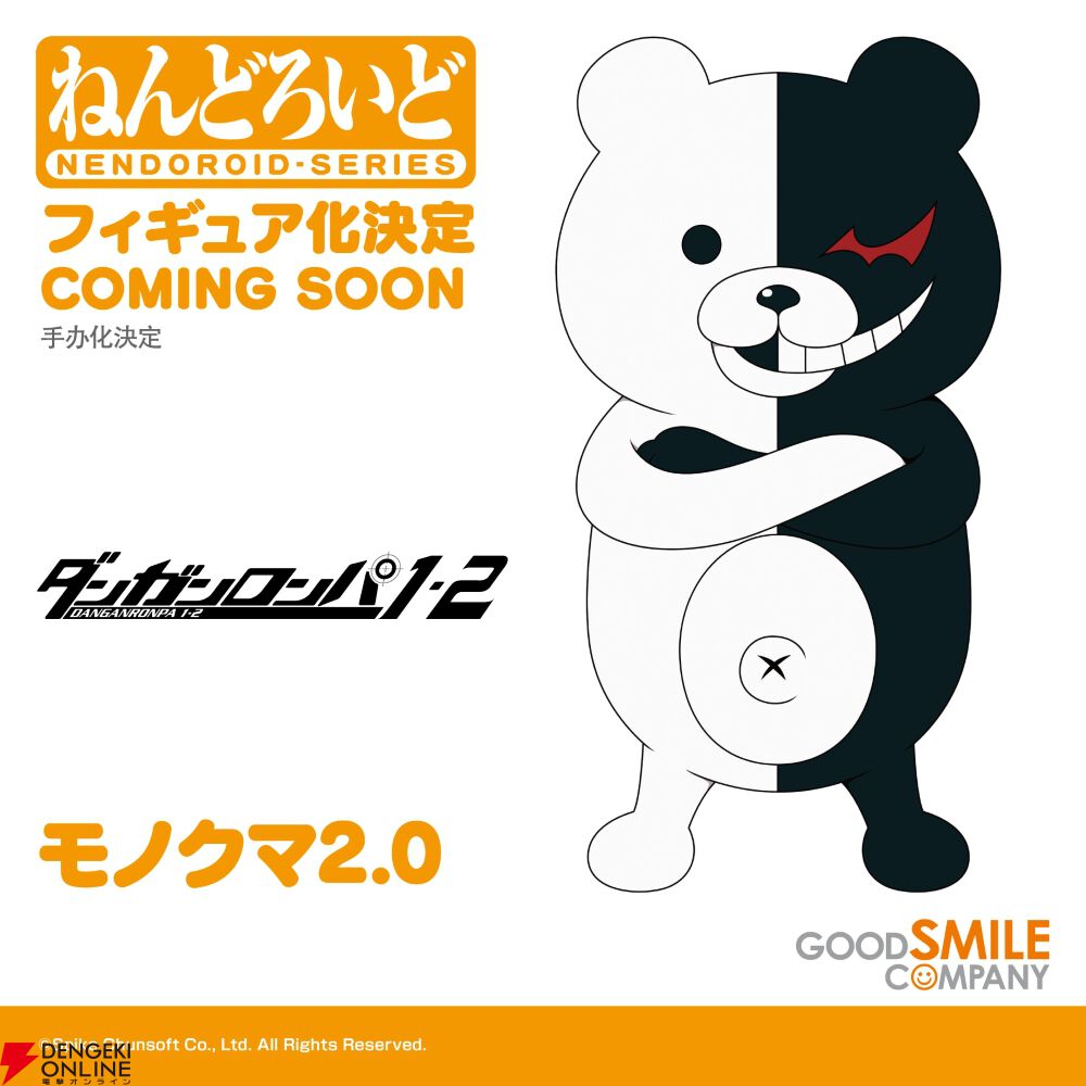 ダンガンロンパ』が2025年で15周年！ 11月に単独大型リアルイベントの