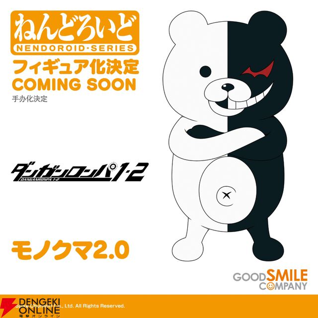 『ダンガンロンパ』が2025年で15周年！ 11月に単独大型リアルイベントの開催が決定