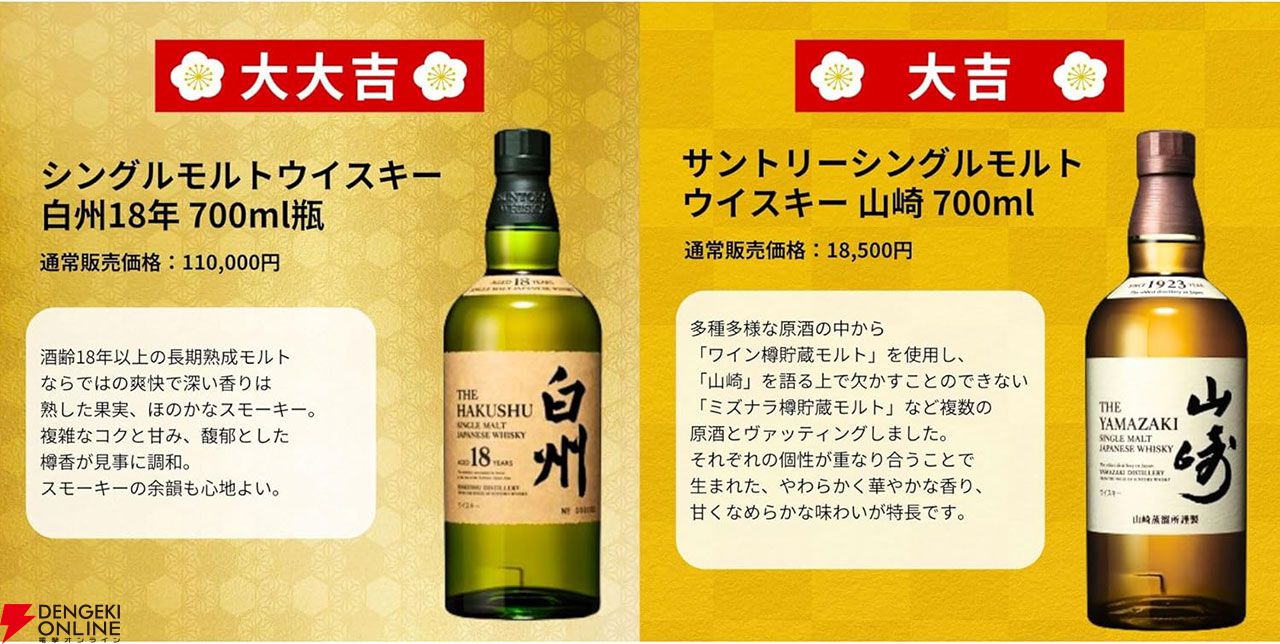 山崎　白州　NV 山崎NV 白州NV 100周年記念ラベル2本セット｜Yahoo!フリマ（旧
