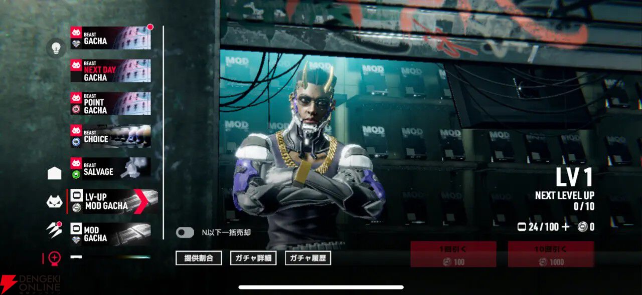 TOKYO BEAST』が8月24日にサービス終了。戦略バトルと熱い勝敗予想が